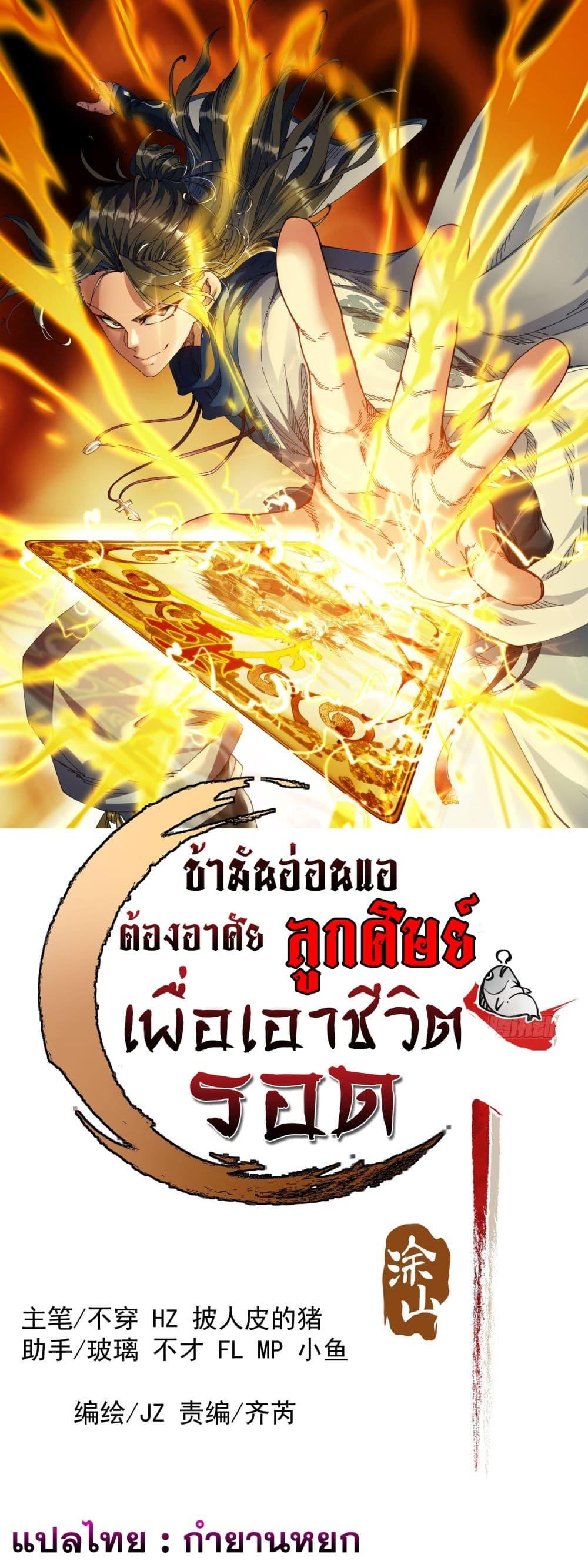 Manga-lc-com อ่านมังงะ อ่านการ์ตูน ออนไลน์ ฟรี I am very weak but I rely on my disciples to survive ตอนที่ 1 2 3 4 5 6 7 8 9 10 11 12 13 14 ฟรี ไม่มีโฆษณา Manga-lc - อ่าน มังงะ อ่าน การ์ตูน ออนไลน์ อ่านมังงะ ฟรี