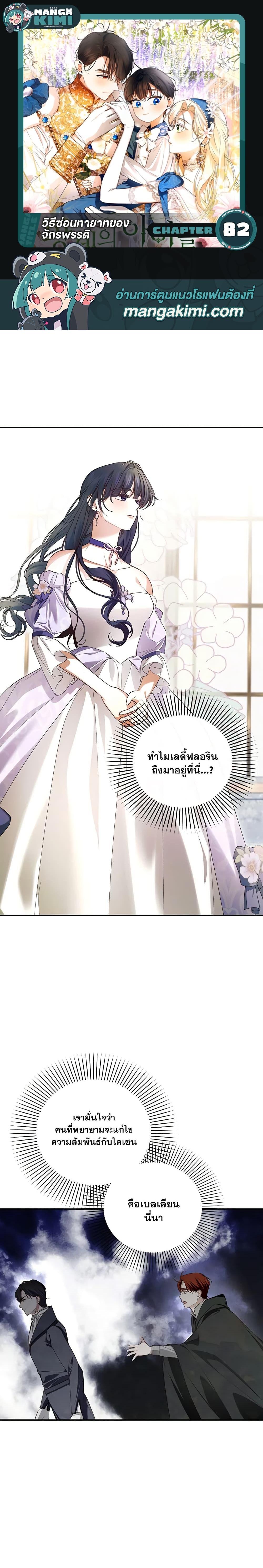 Manga-lc-com อ่านมังงะ อ่านการ์ตูน ออนไลน์ ฟรี How to Hide the Emperor’s Child ตอนที่ 1 2 3 4 5 6 7 8 9 10 11 12 13 14 ฟรี ไม่มีโฆษณา Manga-lc - อ่าน มังงะ อ่าน การ์ตูน ออนไลน์ อ่านมังงะ ฟรี