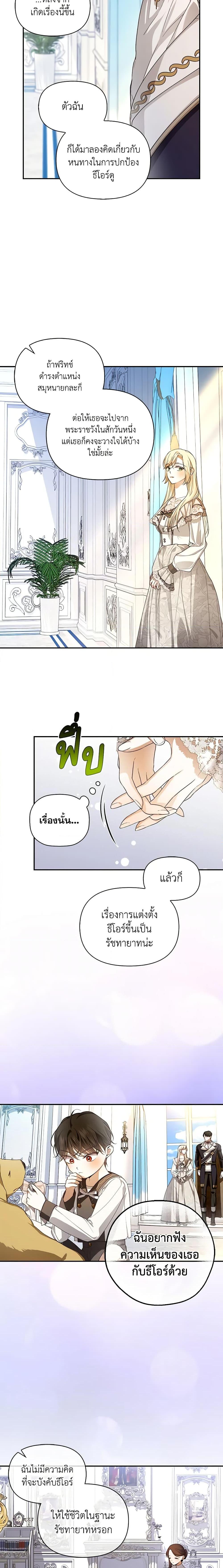 Manga-lc-com อ่านมังงะ อ่านการ์ตูน ออนไลน์ ฟรี How to Hide the Emperor’s Child ตอนที่ 1 2 3 4 5 6 7 8 9 10 11 12 13 14 ฟรี ไม่มีโฆษณา Manga-lc - อ่าน มังงะ อ่าน การ์ตูน ออนไลน์ อ่านมังงะ ฟรี