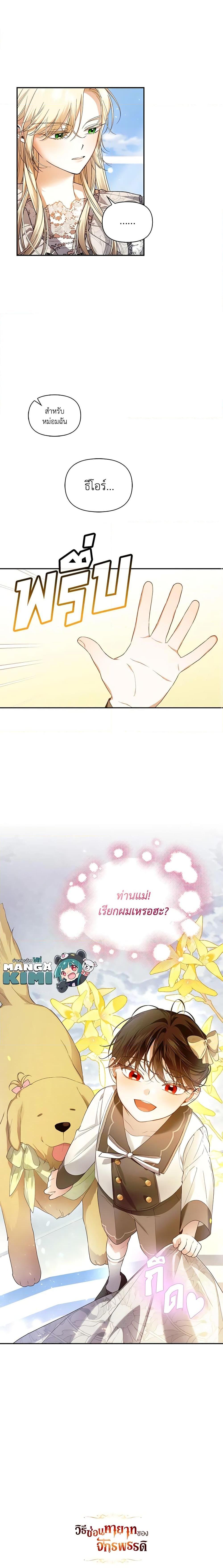 Manga-lc-com อ่านมังงะ อ่านการ์ตูน ออนไลน์ ฟรี How to Hide the Emperor’s Child ตอนที่ 1 2 3 4 5 6 7 8 9 10 11 12 13 14 ฟรี ไม่มีโฆษณา Manga-lc - อ่าน มังงะ อ่าน การ์ตูน ออนไลน์ อ่านมังงะ ฟรี