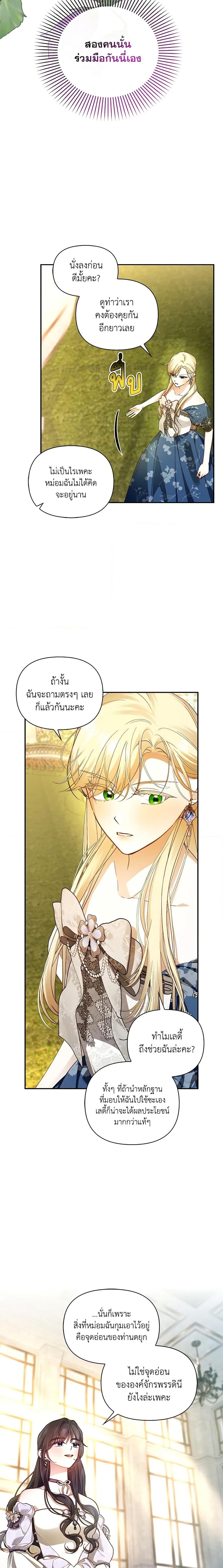 Manga-lc-com อ่านมังงะ อ่านการ์ตูน ออนไลน์ ฟรี How to Hide the Emperor’s Child ตอนที่ 1 2 3 4 5 6 7 8 9 10 11 12 13 14 ฟรี ไม่มีโฆษณา Manga-lc - อ่าน มังงะ อ่าน การ์ตูน ออนไลน์ อ่านมังงะ ฟรี