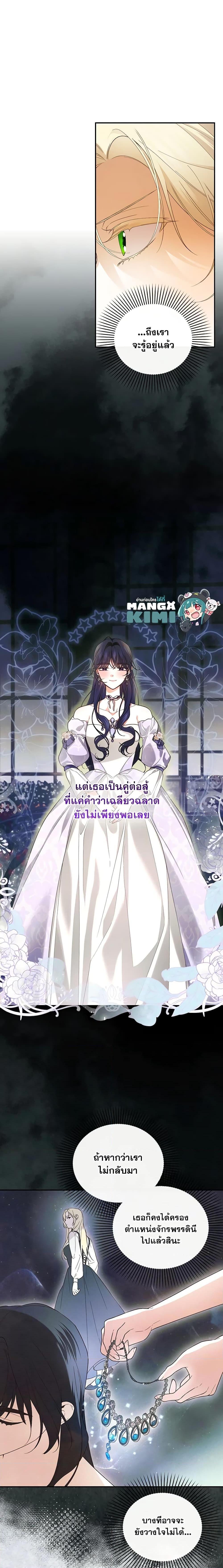 Manga-lc-com อ่านมังงะ อ่านการ์ตูน ออนไลน์ ฟรี How to Hide the Emperor’s Child ตอนที่ 1 2 3 4 5 6 7 8 9 10 11 12 13 14 ฟรี ไม่มีโฆษณา Manga-lc - อ่าน มังงะ อ่าน การ์ตูน ออนไลน์ อ่านมังงะ ฟรี