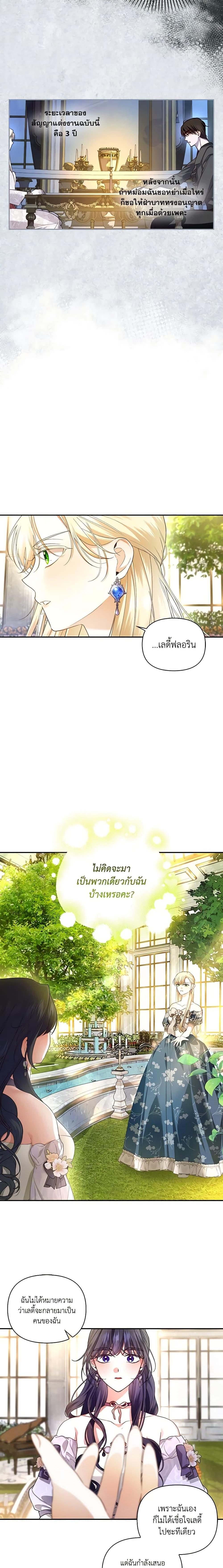 Manga-lc-com อ่านมังงะ อ่านการ์ตูน ออนไลน์ ฟรี How to Hide the Emperor’s Child ตอนที่ 1 2 3 4 5 6 7 8 9 10 11 12 13 14 ฟรี ไม่มีโฆษณา Manga-lc - อ่าน มังงะ อ่าน การ์ตูน ออนไลน์ อ่านมังงะ ฟรี