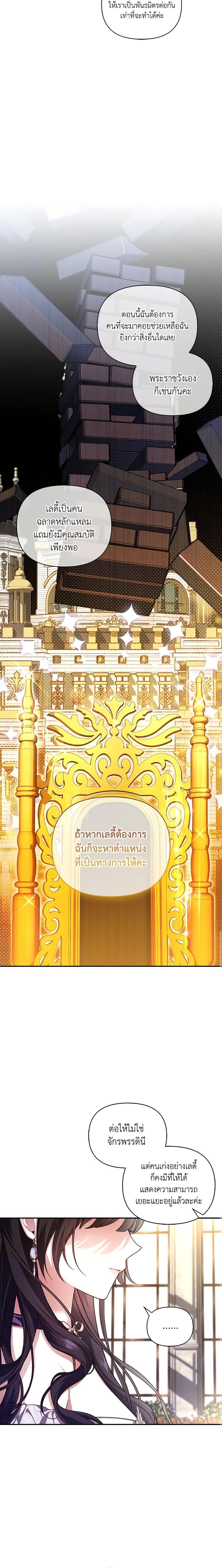 Manga-lc-com อ่านมังงะ อ่านการ์ตูน ออนไลน์ ฟรี How to Hide the Emperor’s Child ตอนที่ 1 2 3 4 5 6 7 8 9 10 11 12 13 14 ฟรี ไม่มีโฆษณา Manga-lc - อ่าน มังงะ อ่าน การ์ตูน ออนไลน์ อ่านมังงะ ฟรี