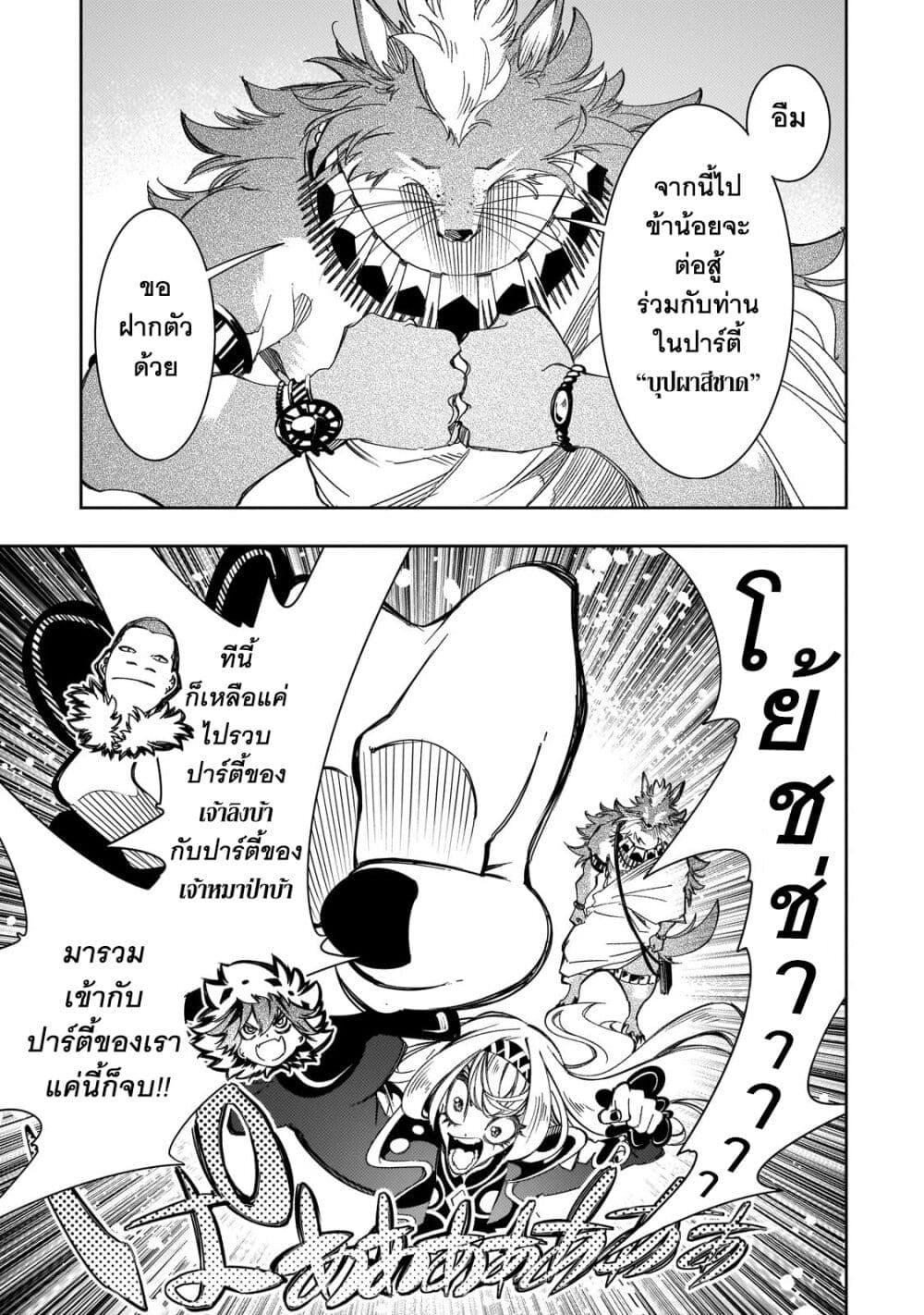 Manga-lc-com อ่านมังงะ อ่านการ์ตูน ออนไลน์ ฟรี Saikyou no Shien-shoku “Wajutsushi” Dearu Ore wa Sekai Saikyou Kuran o Shitagaeru ตอนที่ 1 2 3 4 5 6 7 8 9 10 11 12 13 14 ฟรี ไม่มีโฆษณา Manga-lc - อ่าน มังงะ อ่าน การ์ตูน ออนไลน์ อ่านมังงะ ฟรี