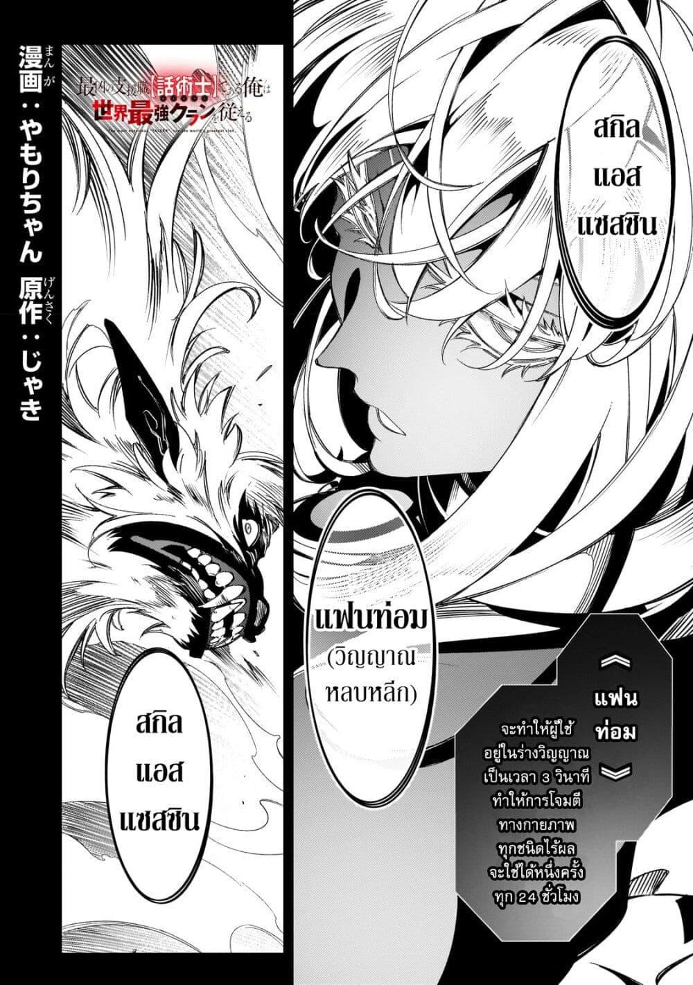 Manga-lc-com อ่านมังงะ อ่านการ์ตูน ออนไลน์ ฟรี Saikyou no Shien-shoku “Wajutsushi” Dearu Ore wa Sekai Saikyou Kuran o Shitagaeru ตอนที่ 1 2 3 4 5 6 7 8 9 10 11 12 13 14 ฟรี ไม่มีโฆษณา Manga-lc - อ่าน มังงะ อ่าน การ์ตูน ออนไลน์ อ่านมังงะ ฟรี