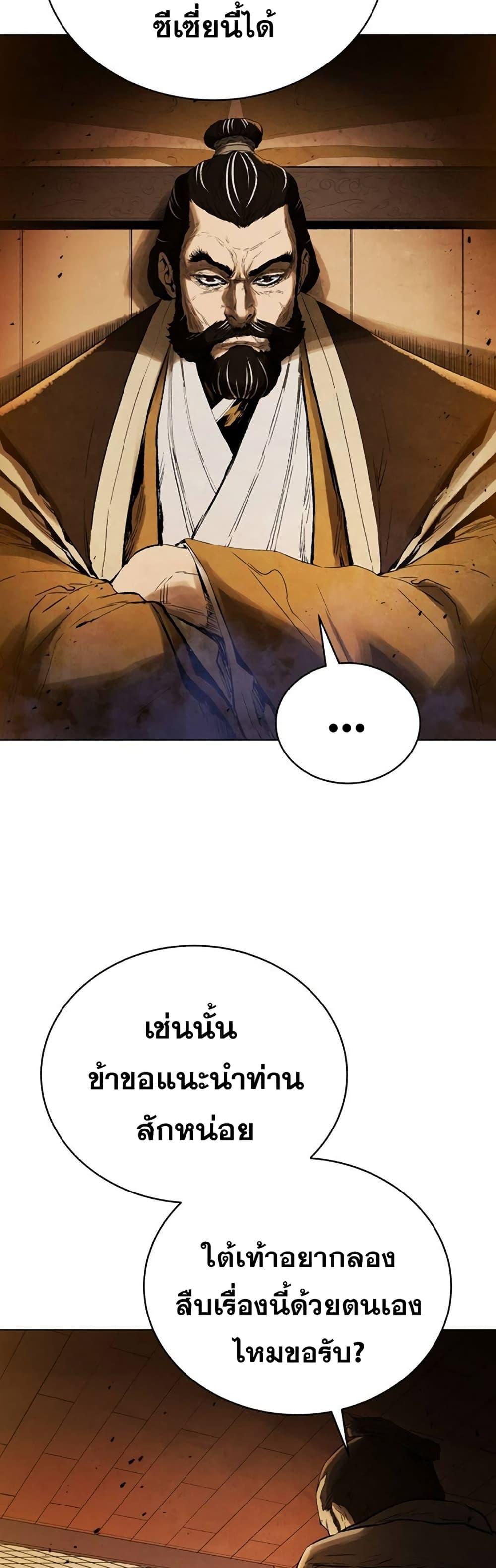 Manga-lc-com อ่านมังงะ อ่านการ์ตูน ออนไลน์ ฟรี Three Kingdoms Lu Bu’s Legacy ตอนที่ 1 2 3 4 5 6 7 8 9 10 11 12 13 14 ฟรี ไม่มีโฆษณา Manga-lc - อ่าน มังงะ อ่าน การ์ตูน ออนไลน์ อ่านมังงะ ฟรี