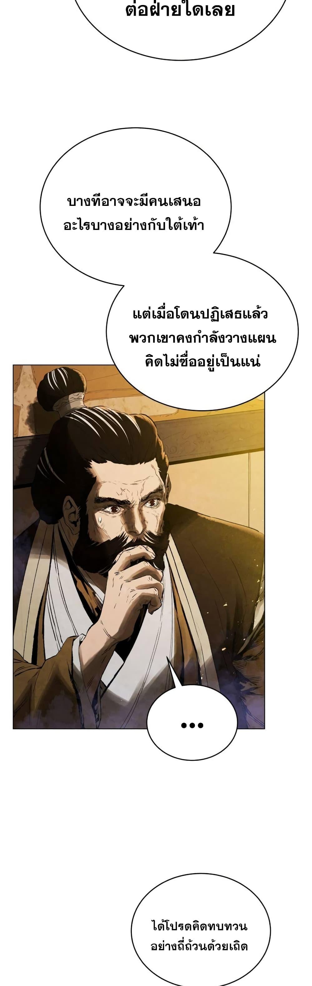 Manga-lc-com อ่านมังงะ อ่านการ์ตูน ออนไลน์ ฟรี Three Kingdoms Lu Bu’s Legacy ตอนที่ 1 2 3 4 5 6 7 8 9 10 11 12 13 14 ฟรี ไม่มีโฆษณา Manga-lc - อ่าน มังงะ อ่าน การ์ตูน ออนไลน์ อ่านมังงะ ฟรี