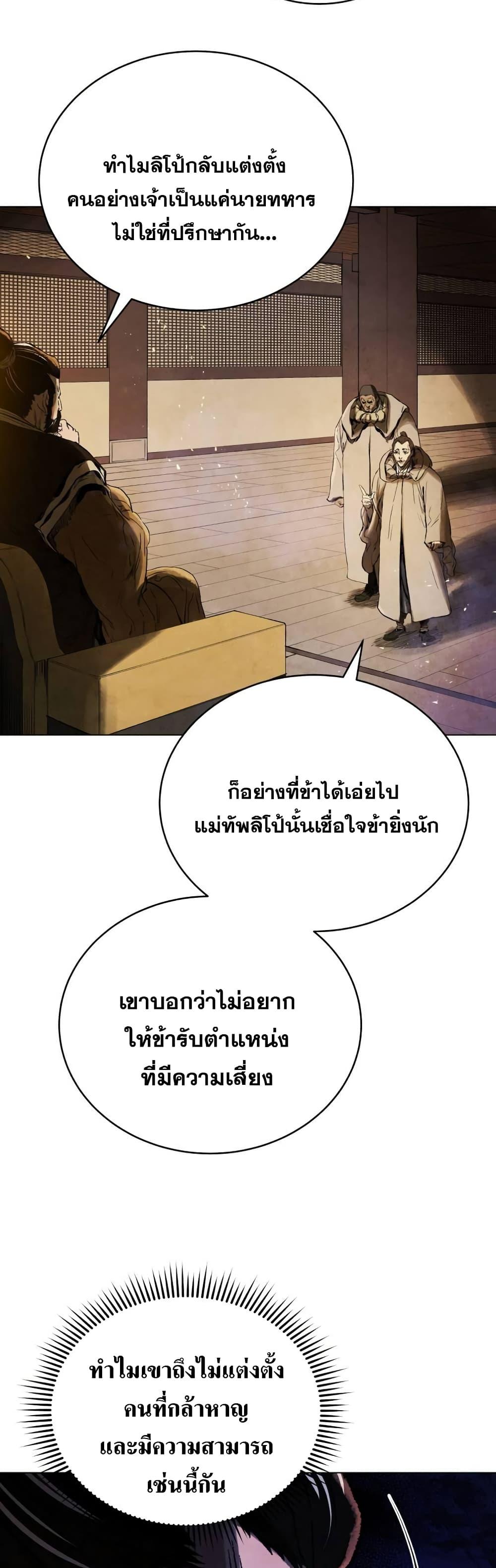 Manga-lc-com อ่านมังงะ อ่านการ์ตูน ออนไลน์ ฟรี Three Kingdoms Lu Bu’s Legacy ตอนที่ 1 2 3 4 5 6 7 8 9 10 11 12 13 14 ฟรี ไม่มีโฆษณา Manga-lc - อ่าน มังงะ อ่าน การ์ตูน ออนไลน์ อ่านมังงะ ฟรี