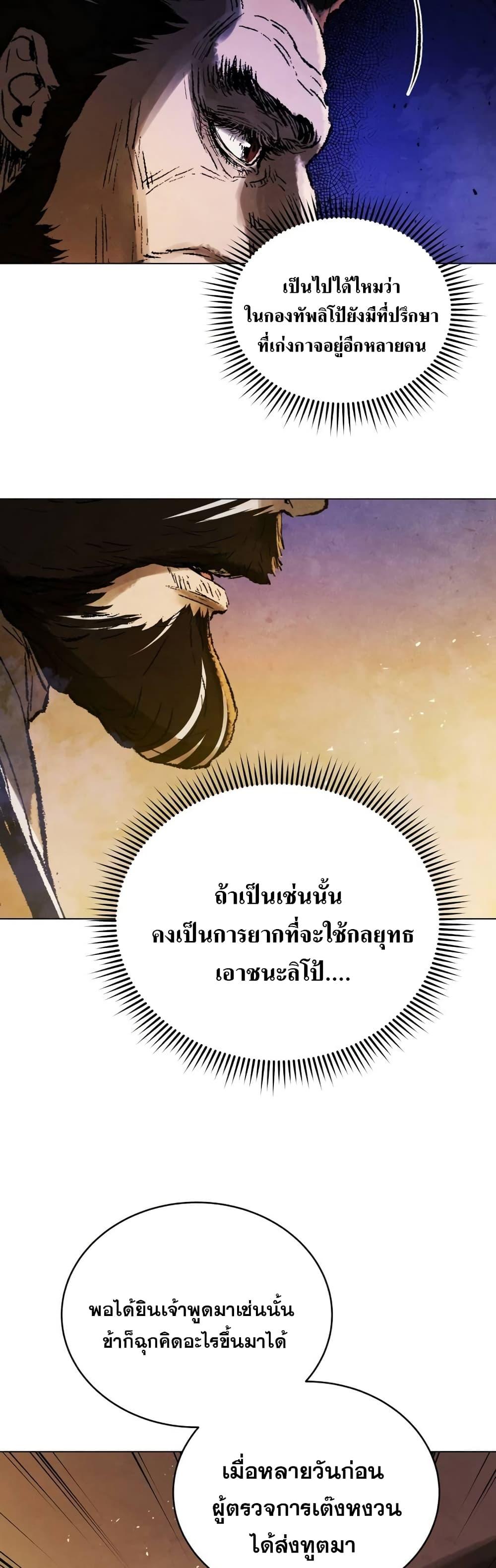 Manga-lc-com อ่านมังงะ อ่านการ์ตูน ออนไลน์ ฟรี Three Kingdoms Lu Bu’s Legacy ตอนที่ 1 2 3 4 5 6 7 8 9 10 11 12 13 14 ฟรี ไม่มีโฆษณา Manga-lc - อ่าน มังงะ อ่าน การ์ตูน ออนไลน์ อ่านมังงะ ฟรี