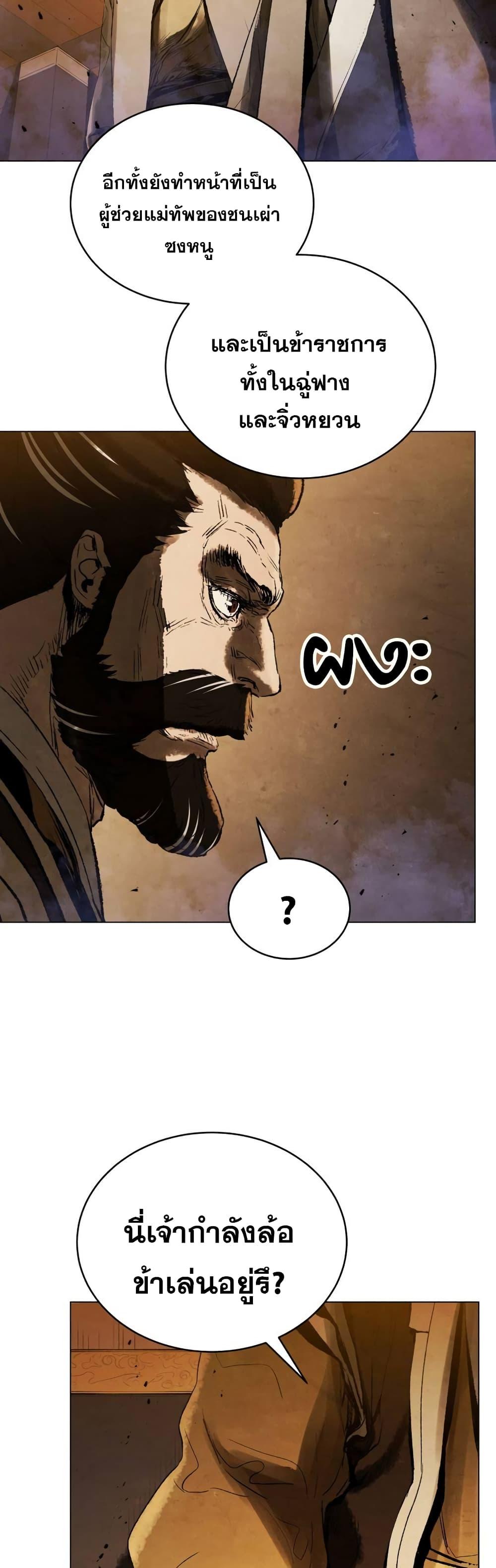 Manga-lc-com อ่านมังงะ อ่านการ์ตูน ออนไลน์ ฟรี Three Kingdoms Lu Bu’s Legacy ตอนที่ 1 2 3 4 5 6 7 8 9 10 11 12 13 14 ฟรี ไม่มีโฆษณา Manga-lc - อ่าน มังงะ อ่าน การ์ตูน ออนไลน์ อ่านมังงะ ฟรี