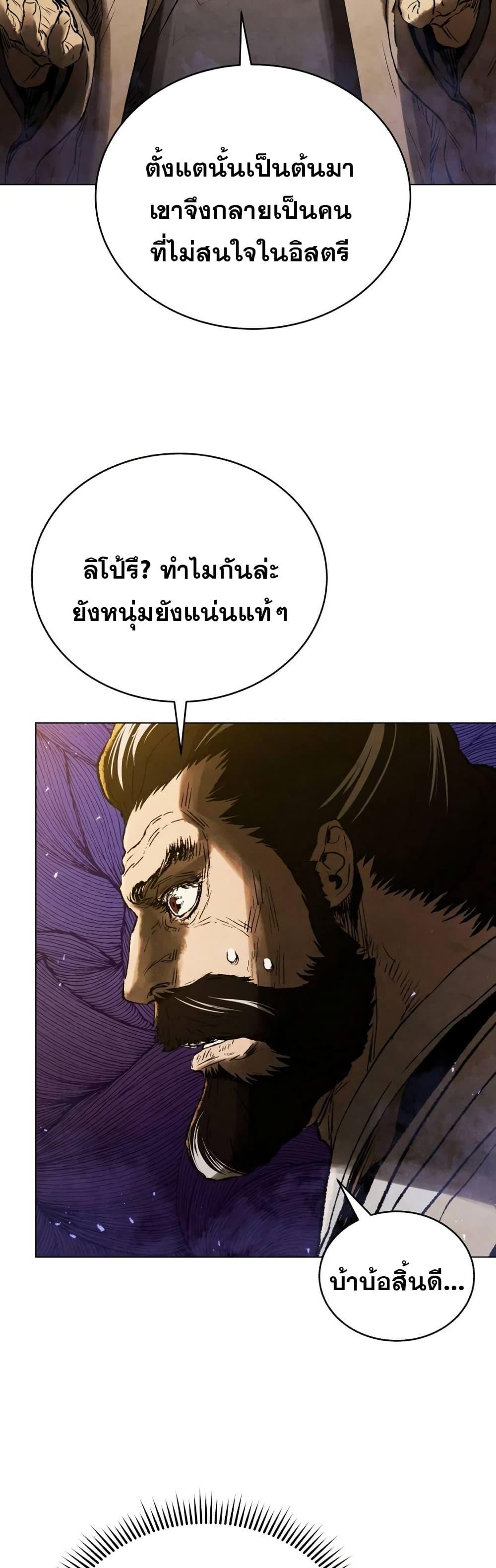 Manga-lc-com อ่านมังงะ อ่านการ์ตูน ออนไลน์ ฟรี Three Kingdoms Lu Bu’s Legacy ตอนที่ 1 2 3 4 5 6 7 8 9 10 11 12 13 14 ฟรี ไม่มีโฆษณา Manga-lc - อ่าน มังงะ อ่าน การ์ตูน ออนไลน์ อ่านมังงะ ฟรี