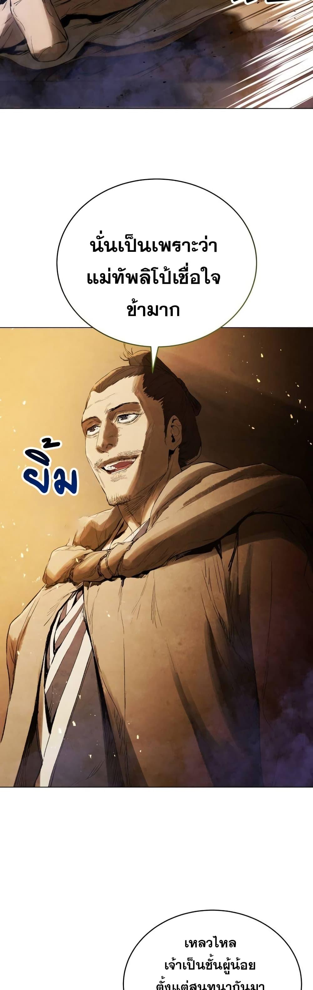 Manga-lc-com อ่านมังงะ อ่านการ์ตูน ออนไลน์ ฟรี Three Kingdoms Lu Bu’s Legacy ตอนที่ 1 2 3 4 5 6 7 8 9 10 11 12 13 14 ฟรี ไม่มีโฆษณา Manga-lc - อ่าน มังงะ อ่าน การ์ตูน ออนไลน์ อ่านมังงะ ฟรี
