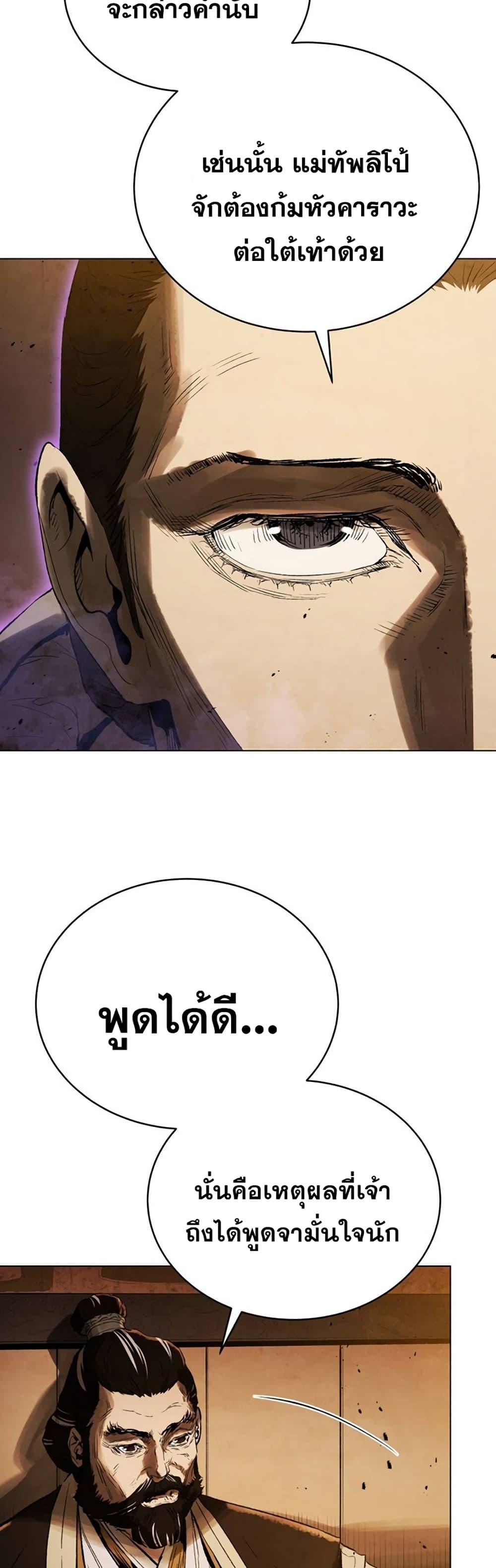 Manga-lc-com อ่านมังงะ อ่านการ์ตูน ออนไลน์ ฟรี Three Kingdoms Lu Bu’s Legacy ตอนที่ 1 2 3 4 5 6 7 8 9 10 11 12 13 14 ฟรี ไม่มีโฆษณา Manga-lc - อ่าน มังงะ อ่าน การ์ตูน ออนไลน์ อ่านมังงะ ฟรี