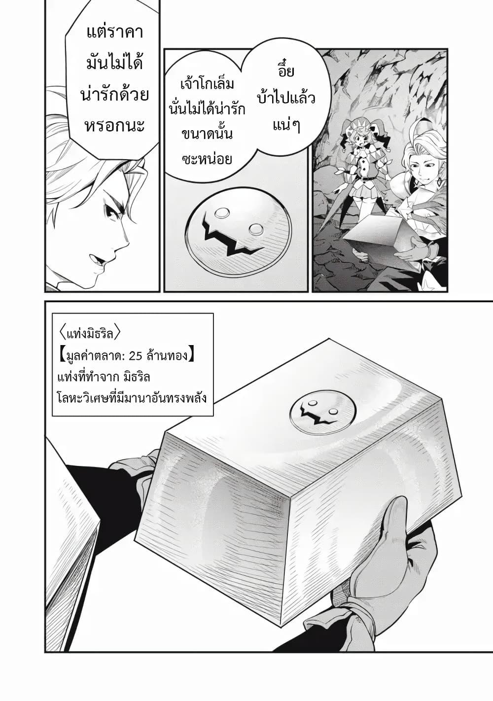 Manga-lc-com อ่านมังงะ อ่านการ์ตูน ออนไลน์ ฟรี Tsuihou Sareta Tenshou Juu Kishi wa game Chishiki de Musou Suru ตอนที่ 1 2 3 4 5 6 7 8 9 10 11 12 13 14 ฟรี ไม่มีโฆษณา Manga-lc - อ่าน มังงะ อ่าน การ์ตูน ออนไลน์ อ่านมังงะ ฟรี