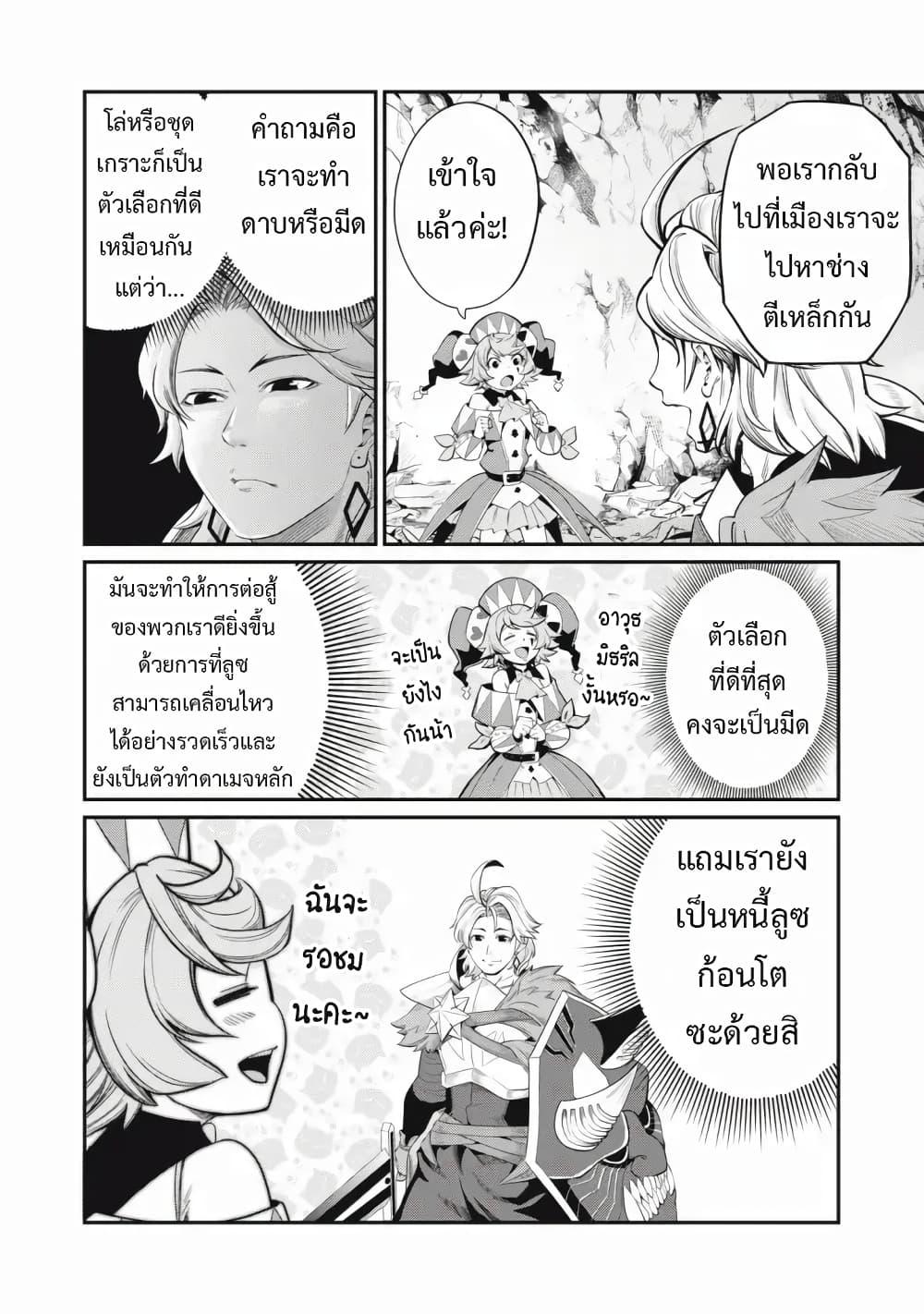 Manga-lc-com อ่านมังงะ อ่านการ์ตูน ออนไลน์ ฟรี Tsuihou Sareta Tenshou Juu Kishi wa game Chishiki de Musou Suru ตอนที่ 1 2 3 4 5 6 7 8 9 10 11 12 13 14 ฟรี ไม่มีโฆษณา Manga-lc - อ่าน มังงะ อ่าน การ์ตูน ออนไลน์ อ่านมังงะ ฟรี