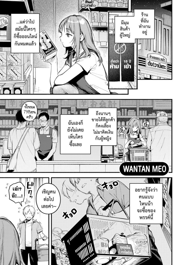 Doujin-Lc- อ่าน โดจิน มังฮวา เกาหลี ญี่ปุ่น จีน แปลไทย จิ๋มกระป๋องเปลี่ยนชีวิต [Wantan Meo] Onaho o Katta Dake nanoni ตอนที่ 1 2 3 4 5 6 7 8 9 10 11 12 13 14 ฟรี ไม่มีโฆษณา อ่าน โดจิน Manhwa เกาหลี ญี่ปุ่น จีน เรามีครบ คัดมาให้เน้นๆ โดจิน 18+ รับประกันความฟินโดย  Doujin Lc