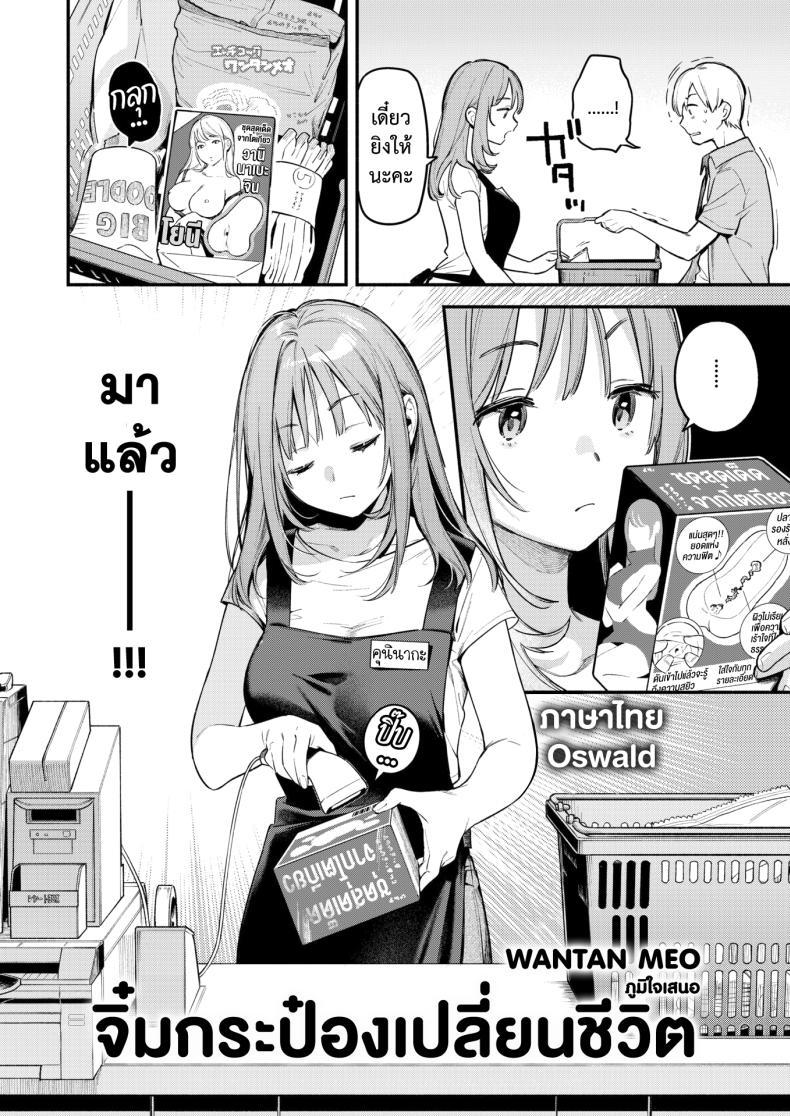 Doujin-Lc- อ่าน โดจิน มังฮวา เกาหลี ญี่ปุ่น จีน แปลไทย จิ๋มกระป๋องเปลี่ยนชีวิต [Wantan Meo] Onaho o Katta Dake nanoni ตอนที่ 1 2 3 4 5 6 7 8 9 10 11 12 13 14 ฟรี ไม่มีโฆษณา อ่าน โดจิน Manhwa เกาหลี ญี่ปุ่น จีน เรามีครบ คัดมาให้เน้นๆ โดจิน 18+ รับประกันความฟินโดย  Doujin Lc