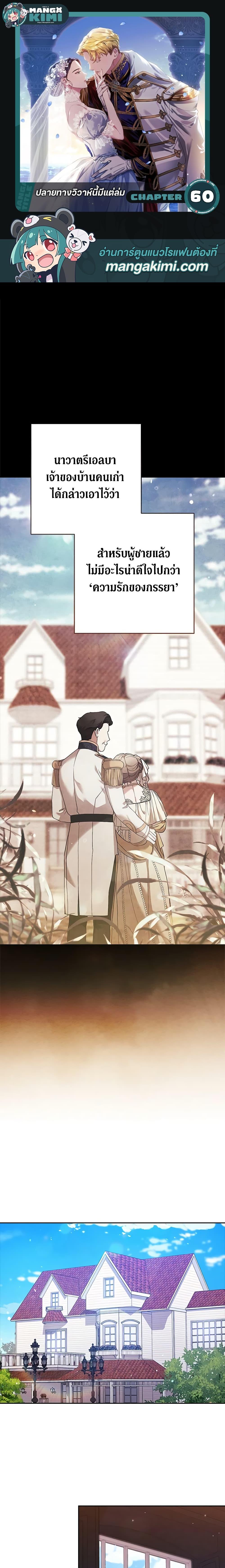 Manga-lc-com อ่านมังงะ อ่านการ์ตูน ออนไลน์ ฟรี The Broken Ring – This Marriage Will Fail Anyway ตอนที่ 1 2 3 4 5 6 7 8 9 10 11 12 13 14 ฟรี ไม่มีโฆษณา Manga-lc - อ่าน มังงะ อ่าน การ์ตูน ออนไลน์ อ่านมังงะ ฟรี