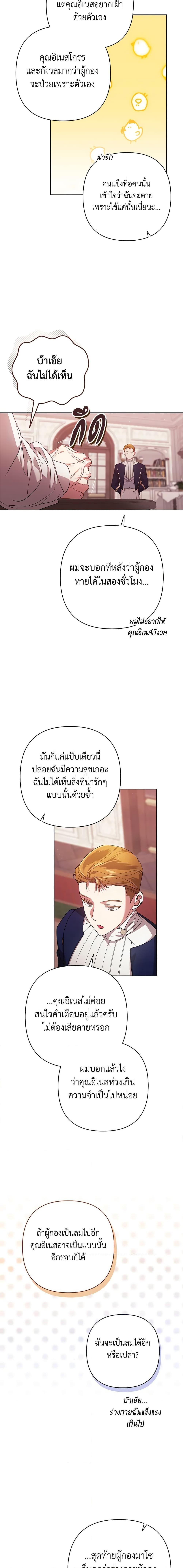 Manga-lc-com อ่านมังงะ อ่านการ์ตูน ออนไลน์ ฟรี The Broken Ring – This Marriage Will Fail Anyway ตอนที่ 1 2 3 4 5 6 7 8 9 10 11 12 13 14 ฟรี ไม่มีโฆษณา Manga-lc - อ่าน มังงะ อ่าน การ์ตูน ออนไลน์ อ่านมังงะ ฟรี