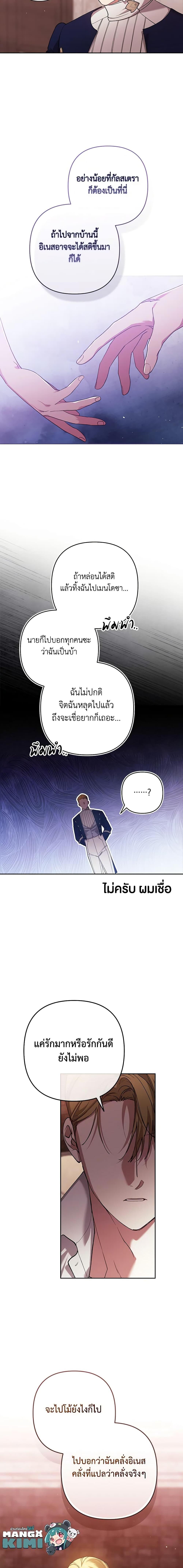 Manga-lc-com อ่านมังงะ อ่านการ์ตูน ออนไลน์ ฟรี The Broken Ring – This Marriage Will Fail Anyway ตอนที่ 1 2 3 4 5 6 7 8 9 10 11 12 13 14 ฟรี ไม่มีโฆษณา Manga-lc - อ่าน มังงะ อ่าน การ์ตูน ออนไลน์ อ่านมังงะ ฟรี