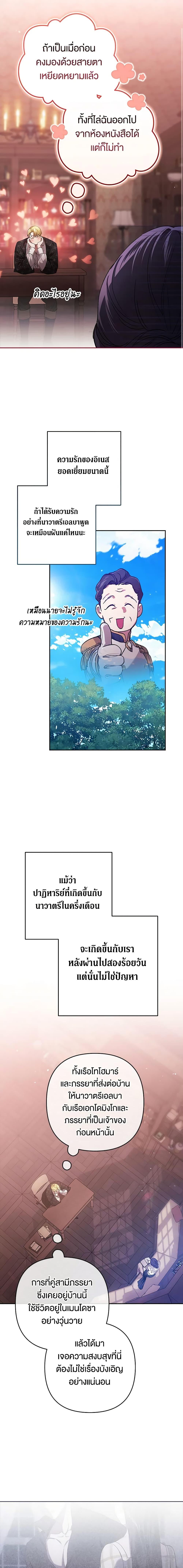 Manga-lc-com อ่านมังงะ อ่านการ์ตูน ออนไลน์ ฟรี The Broken Ring – This Marriage Will Fail Anyway ตอนที่ 1 2 3 4 5 6 7 8 9 10 11 12 13 14 ฟรี ไม่มีโฆษณา Manga-lc - อ่าน มังงะ อ่าน การ์ตูน ออนไลน์ อ่านมังงะ ฟรี