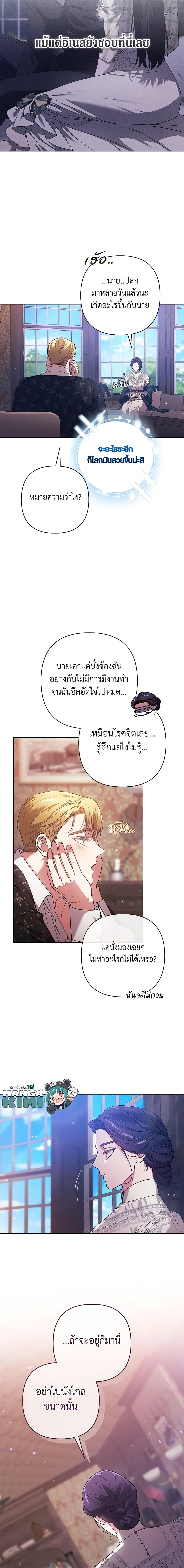 Manga-lc-com อ่านมังงะ อ่านการ์ตูน ออนไลน์ ฟรี The Broken Ring – This Marriage Will Fail Anyway ตอนที่ 1 2 3 4 5 6 7 8 9 10 11 12 13 14 ฟรี ไม่มีโฆษณา Manga-lc - อ่าน มังงะ อ่าน การ์ตูน ออนไลน์ อ่านมังงะ ฟรี