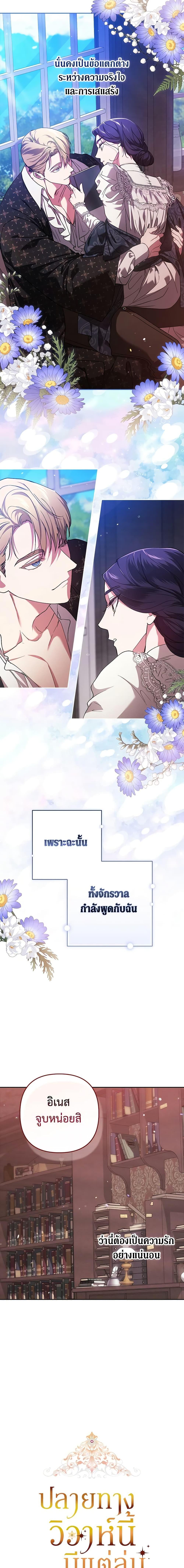 Manga-lc-com อ่านมังงะ อ่านการ์ตูน ออนไลน์ ฟรี The Broken Ring – This Marriage Will Fail Anyway ตอนที่ 1 2 3 4 5 6 7 8 9 10 11 12 13 14 ฟรี ไม่มีโฆษณา Manga-lc - อ่าน มังงะ อ่าน การ์ตูน ออนไลน์ อ่านมังงะ ฟรี