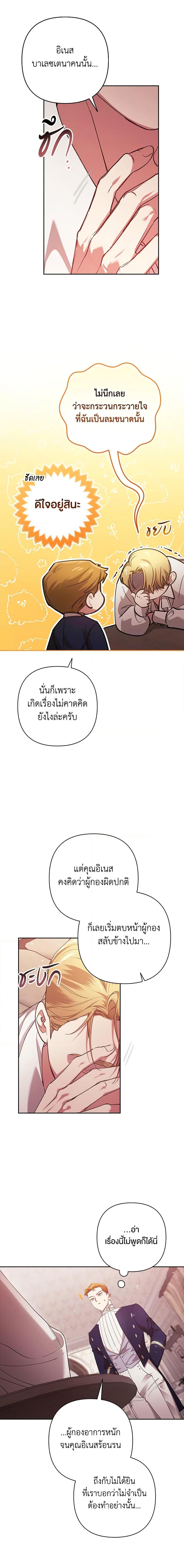 Manga-lc-com อ่านมังงะ อ่านการ์ตูน ออนไลน์ ฟรี The Broken Ring – This Marriage Will Fail Anyway ตอนที่ 1 2 3 4 5 6 7 8 9 10 11 12 13 14 ฟรี ไม่มีโฆษณา Manga-lc - อ่าน มังงะ อ่าน การ์ตูน ออนไลน์ อ่านมังงะ ฟรี