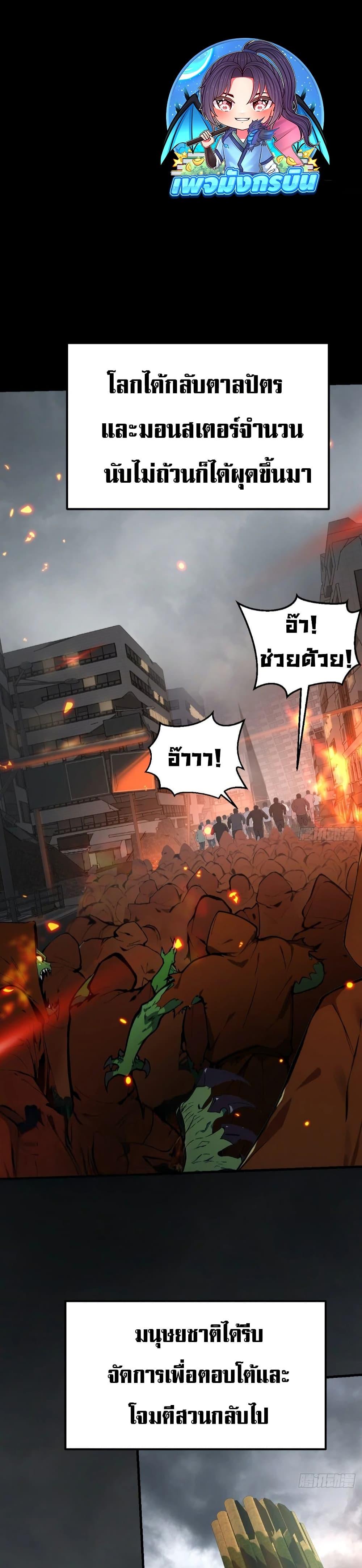 Manga-lc-com อ่านมังงะ อ่านการ์ตูน ออนไลน์ ฟรี Mythical Invasion I Slay Gods on Earth ตอนที่ 1 2 3 4 5 6 7 8 9 10 11 12 13 14 ฟรี ไม่มีโฆษณา Manga-lc - อ่าน มังงะ อ่าน การ์ตูน ออนไลน์ อ่านมังงะ ฟรี