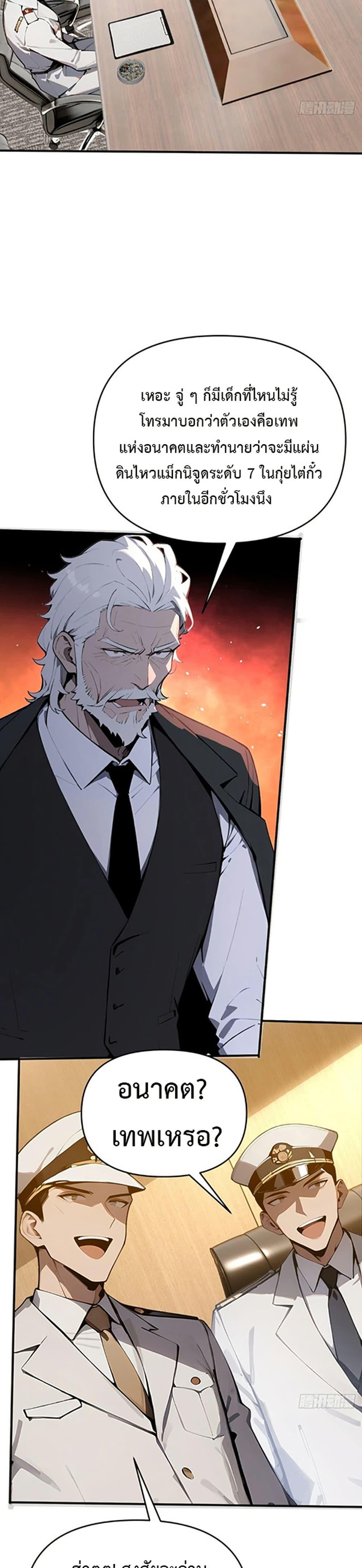 Manga-lc-com อ่านมังงะ อ่านการ์ตูน ออนไลน์ ฟรี Mythical Invasion I Slay Gods on Earth ตอนที่ 1 2 3 4 5 6 7 8 9 10 11 12 13 14 ฟรี ไม่มีโฆษณา Manga-lc - อ่าน มังงะ อ่าน การ์ตูน ออนไลน์ อ่านมังงะ ฟรี