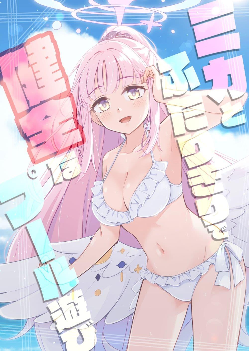 Manga-lc-com อ่านมังงะ อ่านการ์ตูน ออนไลน์ ฟรี Mika to Futarikiri de Kenzen na Pool Asobi By Haruka no Ryuuseigun ตอนที่ 1 2 3 4 5 6 7 8 9 10 11 12 13 14 ฟรี ไม่มีโฆษณา Manga-lc - อ่าน มังงะ อ่าน การ์ตูน ออนไลน์ อ่านมังงะ ฟรี