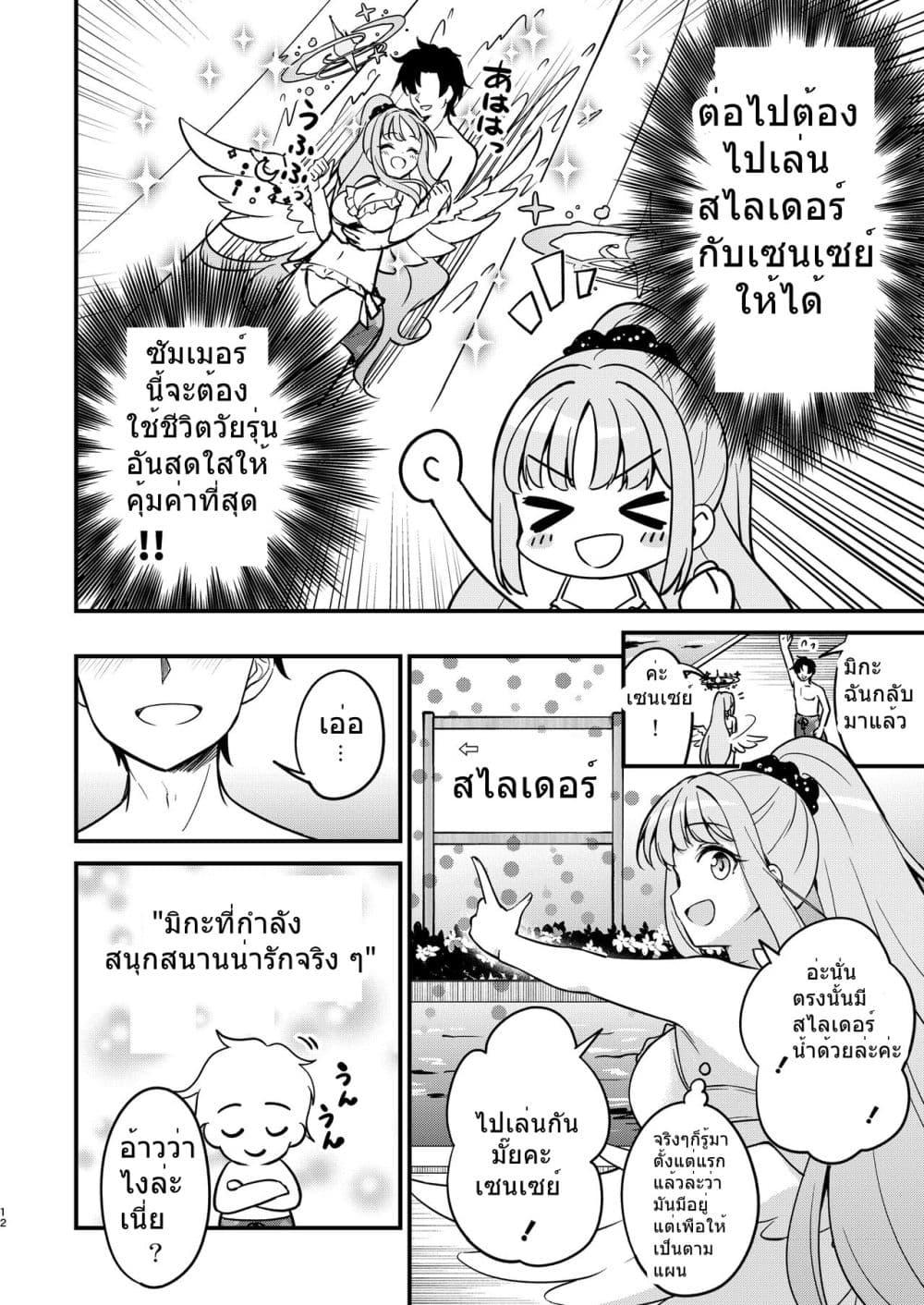 Manga-lc-com อ่านมังงะ อ่านการ์ตูน ออนไลน์ ฟรี Mika to Futarikiri de Kenzen na Pool Asobi By Haruka no Ryuuseigun ตอนที่ 1 2 3 4 5 6 7 8 9 10 11 12 13 14 ฟรี ไม่มีโฆษณา Manga-lc - อ่าน มังงะ อ่าน การ์ตูน ออนไลน์ อ่านมังงะ ฟรี