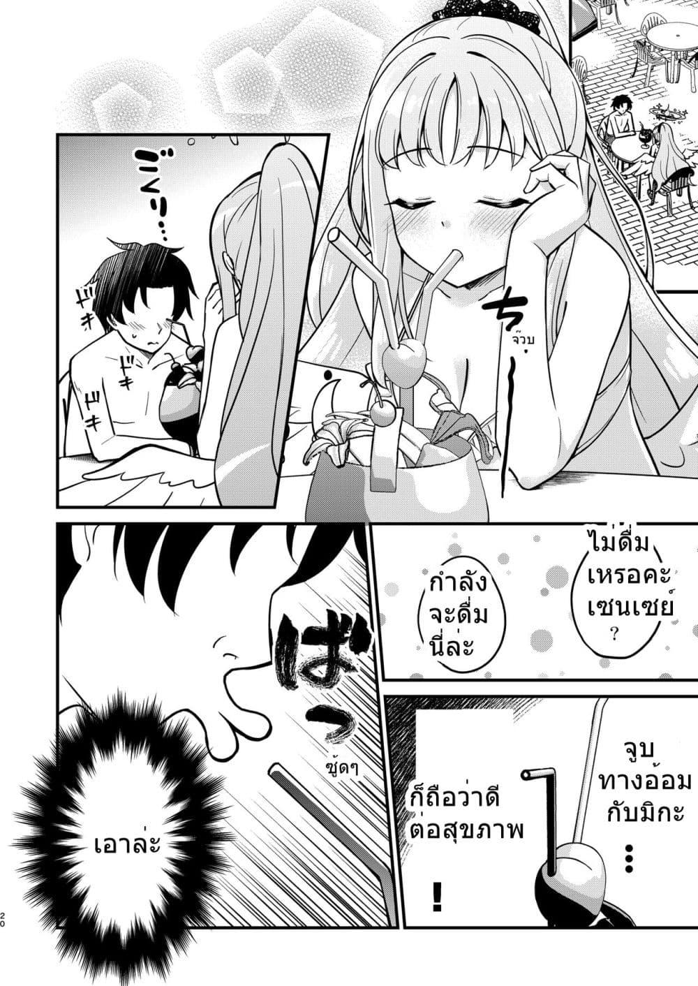 Manga-lc-com อ่านมังงะ อ่านการ์ตูน ออนไลน์ ฟรี Mika to Futarikiri de Kenzen na Pool Asobi By Haruka no Ryuuseigun ตอนที่ 1 2 3 4 5 6 7 8 9 10 11 12 13 14 ฟรี ไม่มีโฆษณา Manga-lc - อ่าน มังงะ อ่าน การ์ตูน ออนไลน์ อ่านมังงะ ฟรี