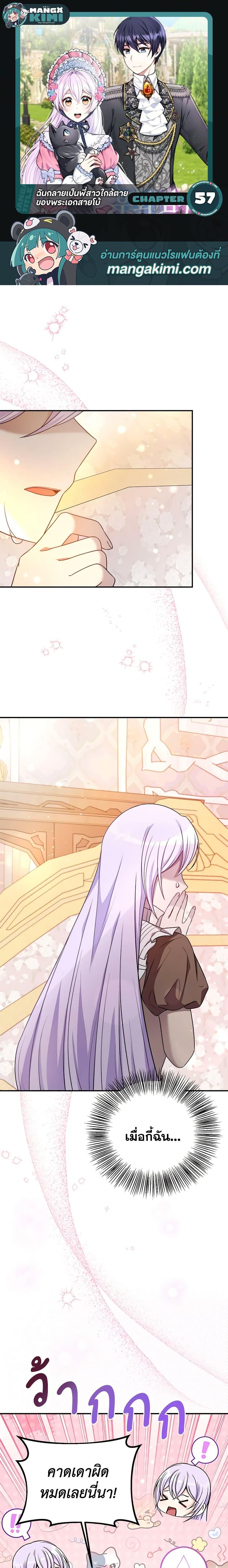 Manga-lc-com อ่านมังงะ อ่านการ์ตูน ออนไลน์ ฟรี I Became The Older Sister of A Regretful Male Lead ตอนที่ 1 2 3 4 5 6 7 8 9 10 11 12 13 14 ฟรี ไม่มีโฆษณา Manga-lc - อ่าน มังงะ อ่าน การ์ตูน ออนไลน์ อ่านมังงะ ฟรี