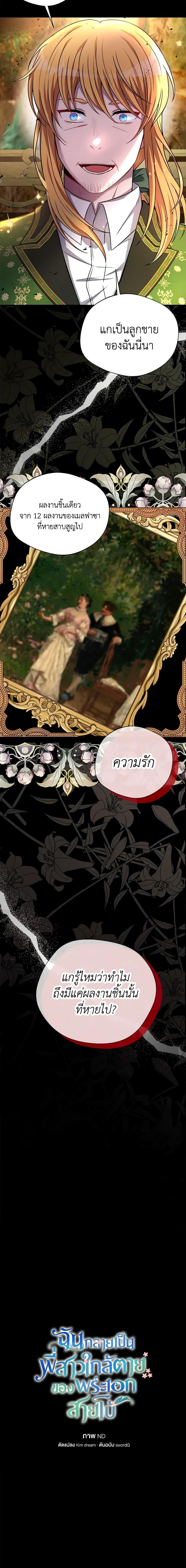 Manga-lc-com อ่านมังงะ อ่านการ์ตูน ออนไลน์ ฟรี I Became The Older Sister of A Regretful Male Lead ตอนที่ 1 2 3 4 5 6 7 8 9 10 11 12 13 14 ฟรี ไม่มีโฆษณา Manga-lc - อ่าน มังงะ อ่าน การ์ตูน ออนไลน์ อ่านมังงะ ฟรี