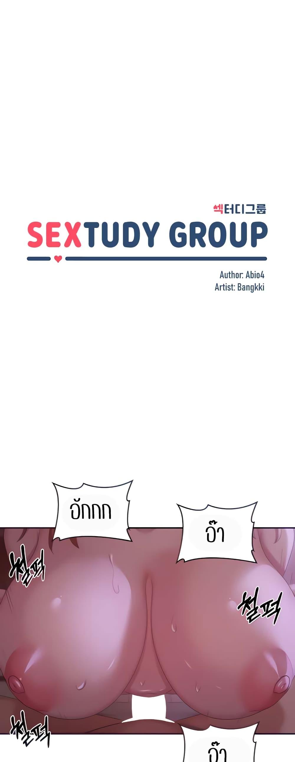 Doujin-Lc- อ่าน โดจิน มังฮวา เกาหลี ญี่ปุ่น จีน แปลไทย Sextudy Group ตอนที่ 1 2 3 4 5 6 7 8 9 10 11 12 13 14 ฟรี ไม่มีโฆษณา อ่าน โดจิน Manhwa เกาหลี ญี่ปุ่น จีน เรามีครบ คัดมาให้เน้นๆ โดจิน 18+ รับประกันความฟินโดย  Doujin Lc