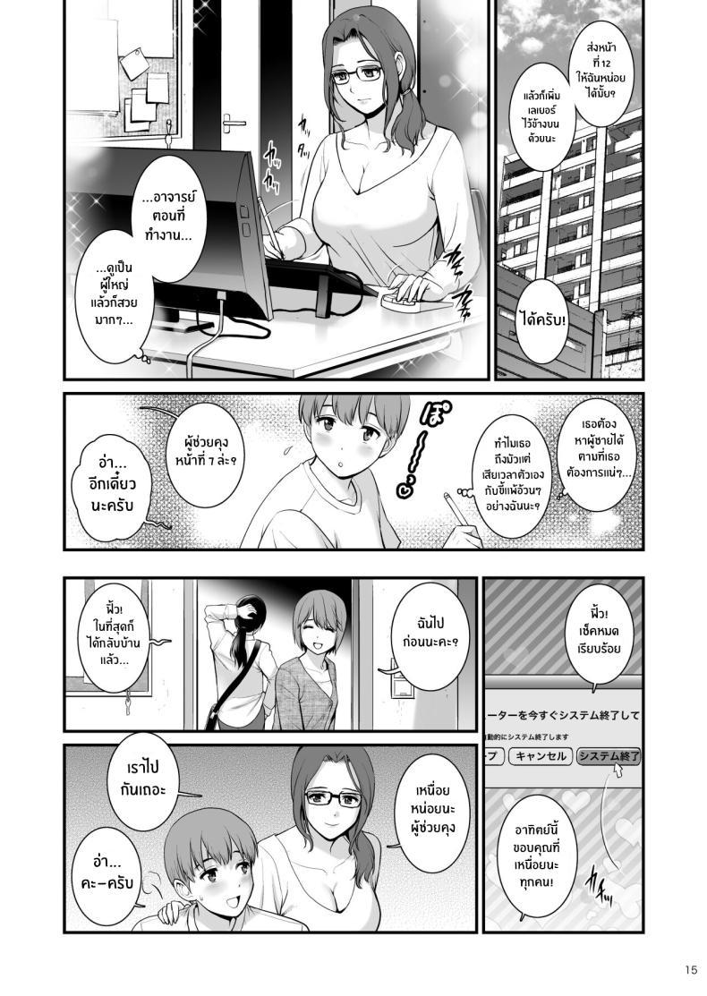Doujin-Lc- อ่าน โดจิน มังฮวา เกาหลี ญี่ปุ่น จีน แปลไทย ปลอบโยนกันเเละกัน [Saigado] Shukujo Monologue Employer Mature Woman Monologue Employer ตอนที่ 1 2 3 4 5 6 7 8 9 10 11 12 13 14 ฟรี ไม่มีโฆษณา อ่าน โดจิน Manhwa เกาหลี ญี่ปุ่น จีน เรามีครบ คัดมาให้เน้นๆ โดจิน 18+ รับประกันความฟินโดย  Doujin Lc