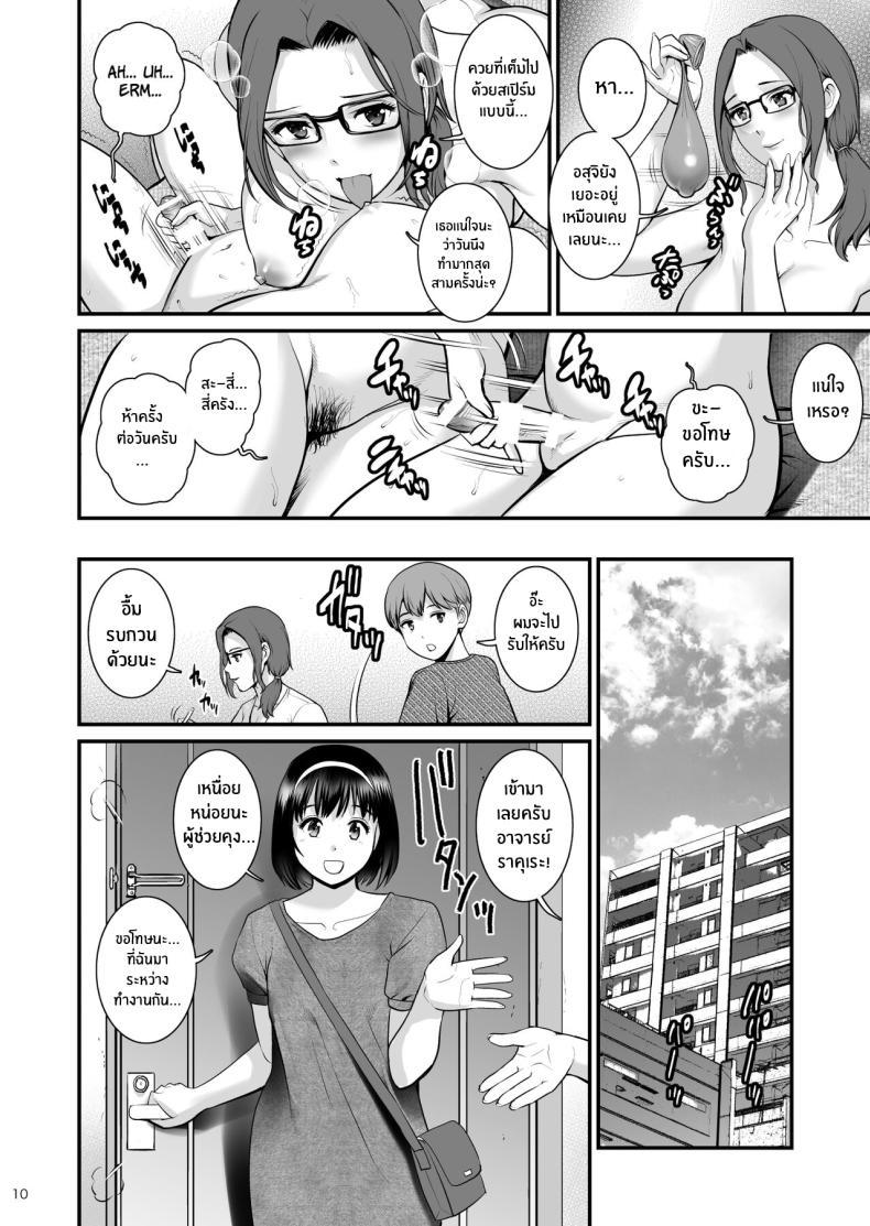 Doujin-Lc- อ่าน โดจิน มังฮวา เกาหลี ญี่ปุ่น จีน แปลไทย ปลอบโยนกันเเละกัน [Saigado] Shukujo Monologue Employer Mature Woman Monologue Employer ตอนที่ 1 2 3 4 5 6 7 8 9 10 11 12 13 14 ฟรี ไม่มีโฆษณา อ่าน โดจิน Manhwa เกาหลี ญี่ปุ่น จีน เรามีครบ คัดมาให้เน้นๆ โดจิน 18+ รับประกันความฟินโดย  Doujin Lc