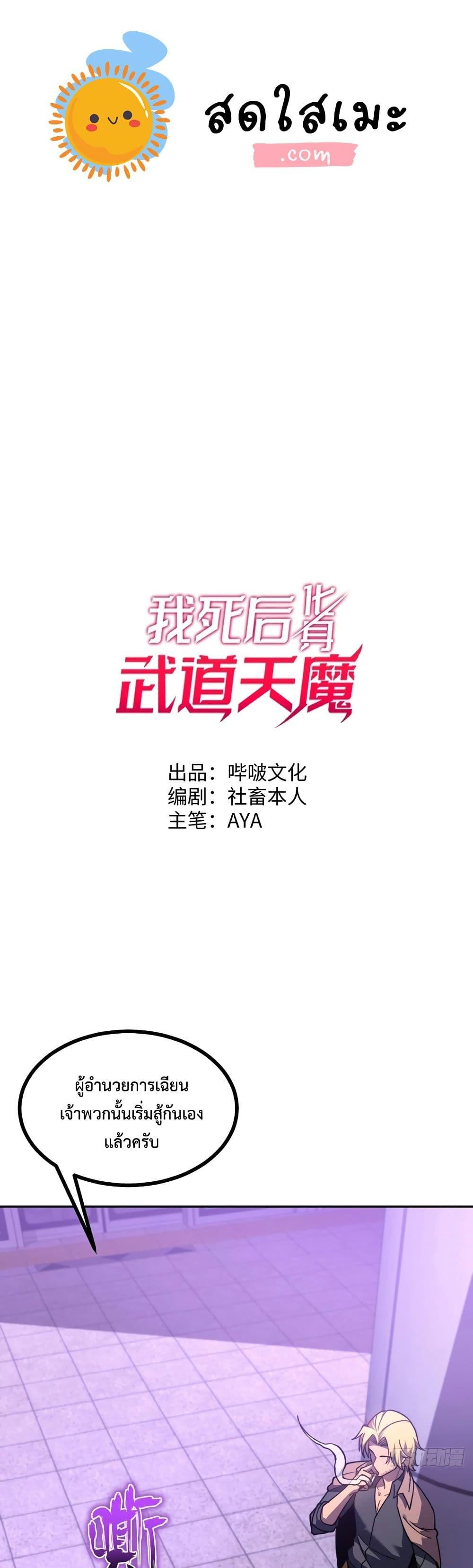 Manga-lc-com อ่านมังงะ อ่านการ์ตูน ออนไลน์ ฟรี Reborn As The Heavenly Martial Demon ตอนที่ 1 2 3 4 5 6 7 8 9 10 11 12 13 14 ฟรี ไม่มีโฆษณา Manga-lc - อ่าน มังงะ อ่าน การ์ตูน ออนไลน์ อ่านมังงะ ฟรี