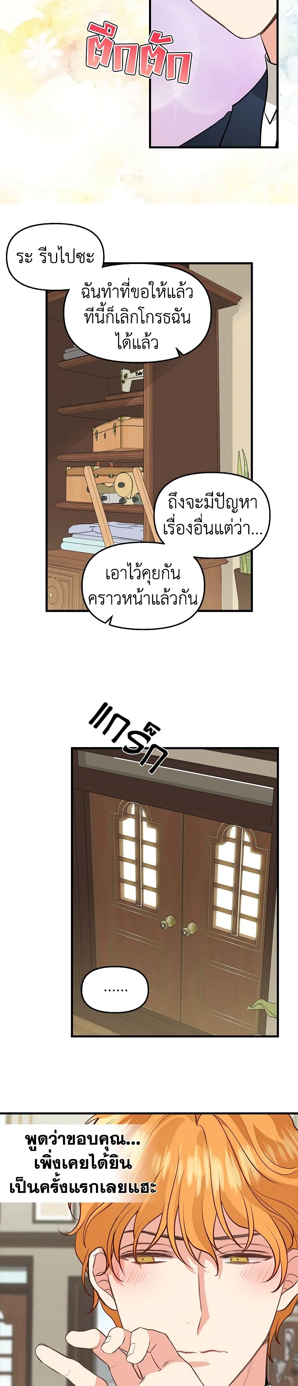 Manga-lc-com อ่านมังงะ อ่านการ์ตูน ออนไลน์ ฟรี Just Leave Me Be ตอนที่ 1 2 3 4 5 6 7 8 9 10 11 12 13 14 ฟรี ไม่มีโฆษณา Manga-lc - อ่าน มังงะ อ่าน การ์ตูน ออนไลน์ อ่านมังงะ ฟรี