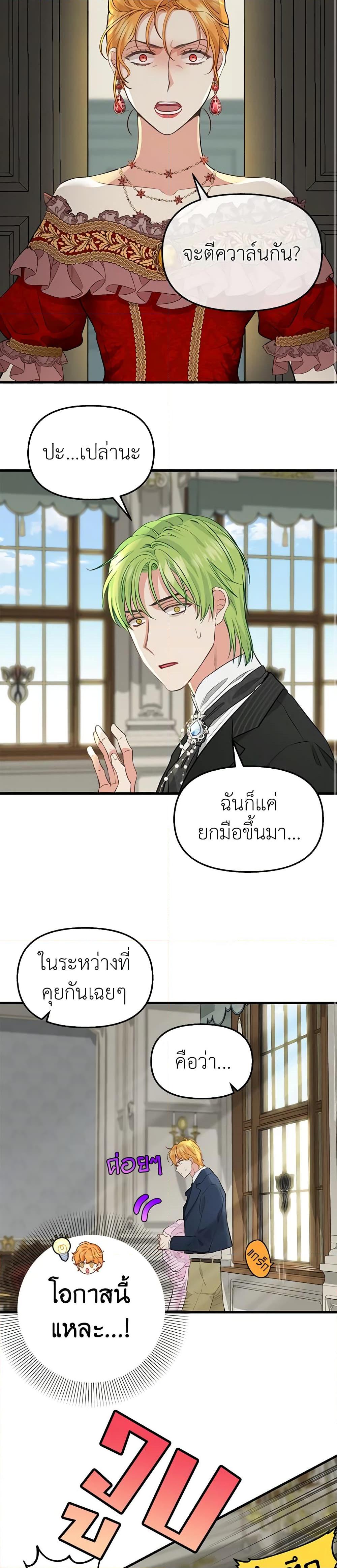 Manga-lc-com อ่านมังงะ อ่านการ์ตูน ออนไลน์ ฟรี Just Leave Me Be ตอนที่ 1 2 3 4 5 6 7 8 9 10 11 12 13 14 ฟรี ไม่มีโฆษณา Manga-lc - อ่าน มังงะ อ่าน การ์ตูน ออนไลน์ อ่านมังงะ ฟรี