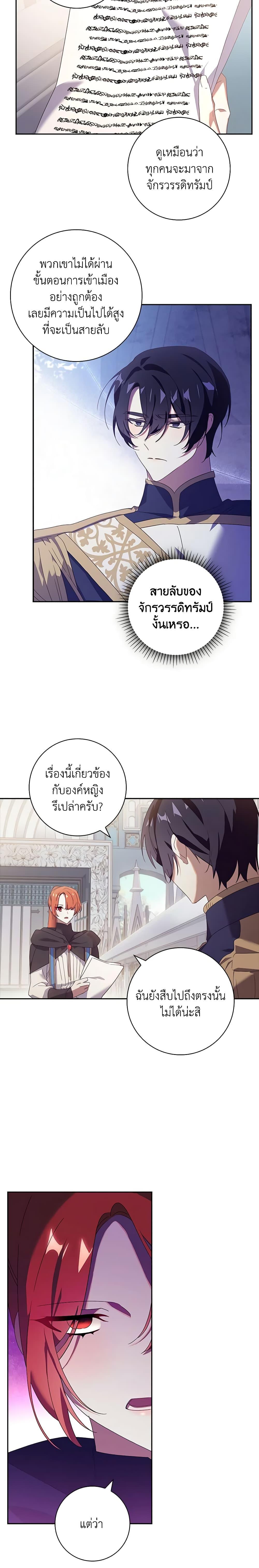 Manga-lc-com อ่านมังงะ อ่านการ์ตูน ออนไลน์ ฟรี The Princess in the Attic ตอนที่ 1 2 3 4 5 6 7 8 9 10 11 12 13 14 ฟรี ไม่มีโฆษณา Manga-lc - อ่าน มังงะ อ่าน การ์ตูน ออนไลน์ อ่านมังงะ ฟรี