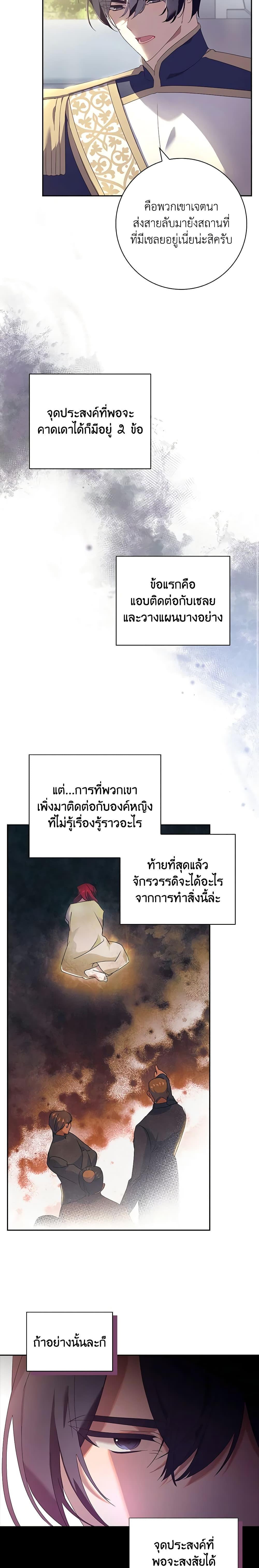 Manga-lc-com อ่านมังงะ อ่านการ์ตูน ออนไลน์ ฟรี The Princess in the Attic ตอนที่ 1 2 3 4 5 6 7 8 9 10 11 12 13 14 ฟรี ไม่มีโฆษณา Manga-lc - อ่าน มังงะ อ่าน การ์ตูน ออนไลน์ อ่านมังงะ ฟรี