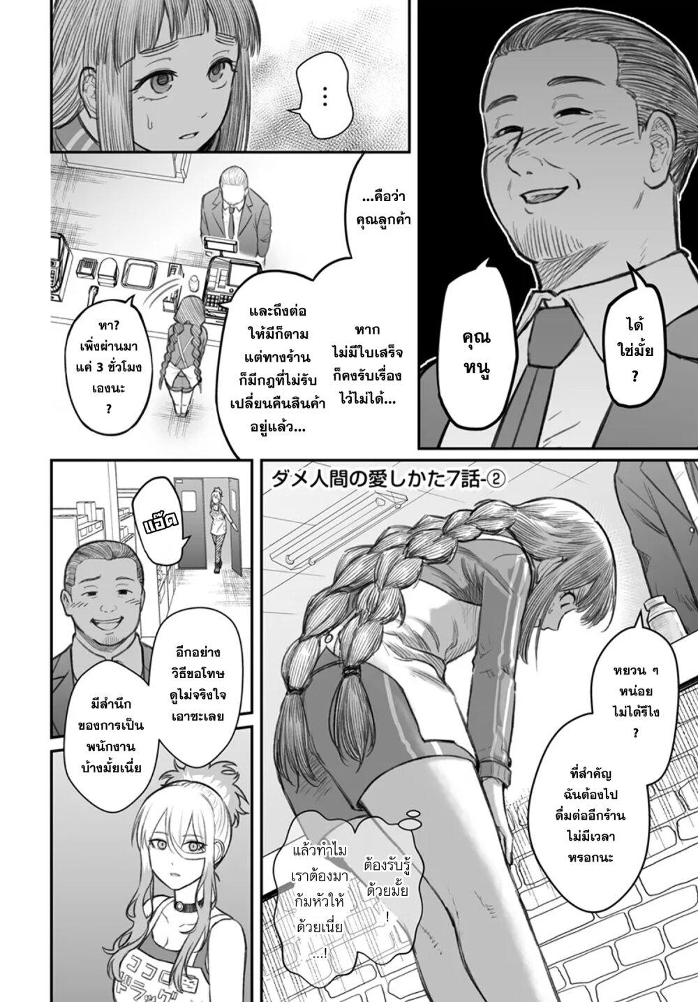 Manga-lc-com อ่านมังงะ อ่านการ์ตูน ออนไลน์ ฟรี Dame Ningen no Itoshikata ตอนที่ 1 2 3 4 5 6 7 8 9 10 11 12 13 14 ฟรี ไม่มีโฆษณา Manga-lc - อ่าน มังงะ อ่าน การ์ตูน ออนไลน์ อ่านมังงะ ฟรี