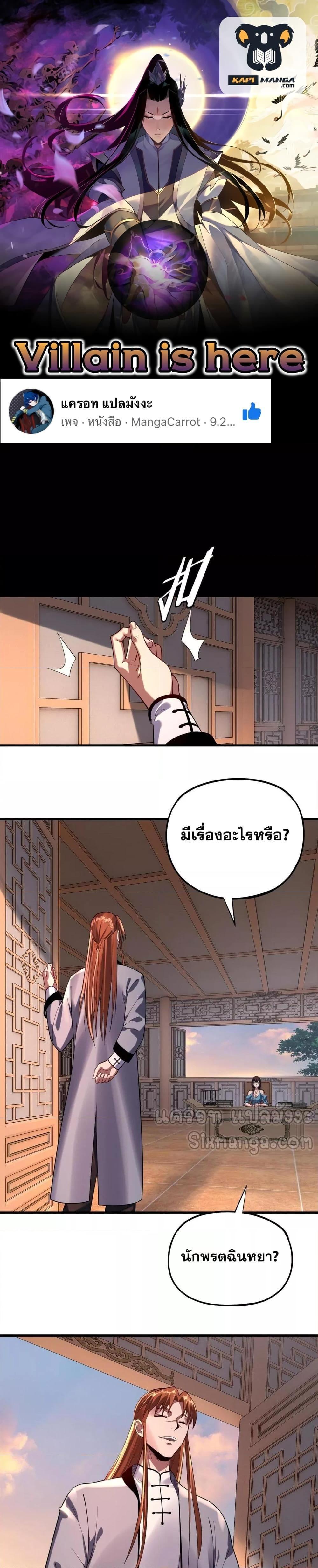 Manga-lc-com อ่านมังงะ อ่านการ์ตูน ออนไลน์ ฟรี Villainishere ตอนที่ 1 2 3 4 5 6 7 8 9 10 11 12 13 14 ฟรี ไม่มีโฆษณา Manga-lc - อ่าน มังงะ อ่าน การ์ตูน ออนไลน์ อ่านมังงะ ฟรี