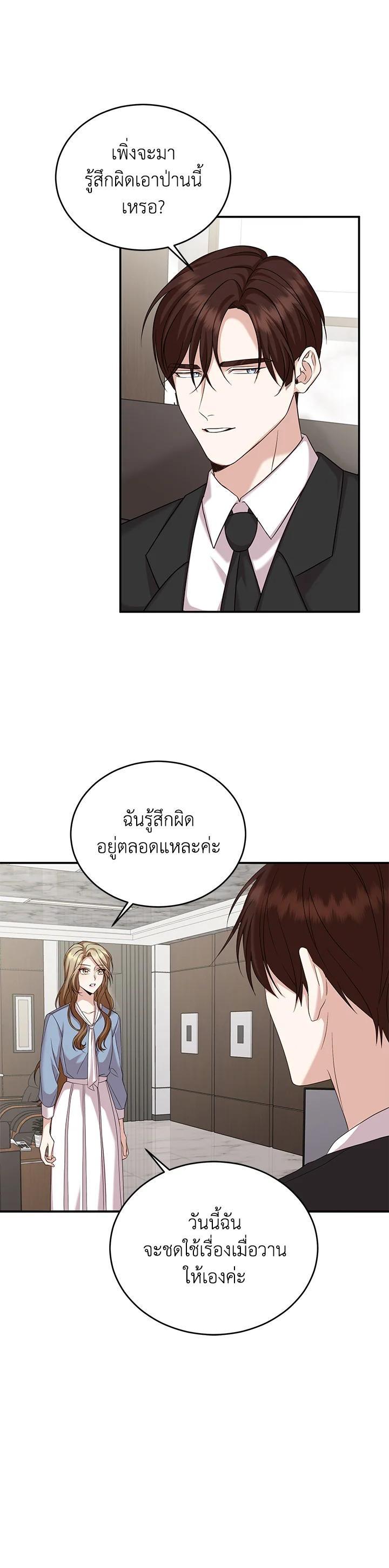 Manga-lc-com อ่านมังงะ อ่านการ์ตูน ออนไลน์ ฟรี My Husband’s Scandal ตอนที่ 1 2 3 4 5 6 7 8 9 10 11 12 13 14 ฟรี ไม่มีโฆษณา Manga-lc - อ่าน มังงะ อ่าน การ์ตูน ออนไลน์ อ่านมังงะ ฟรี