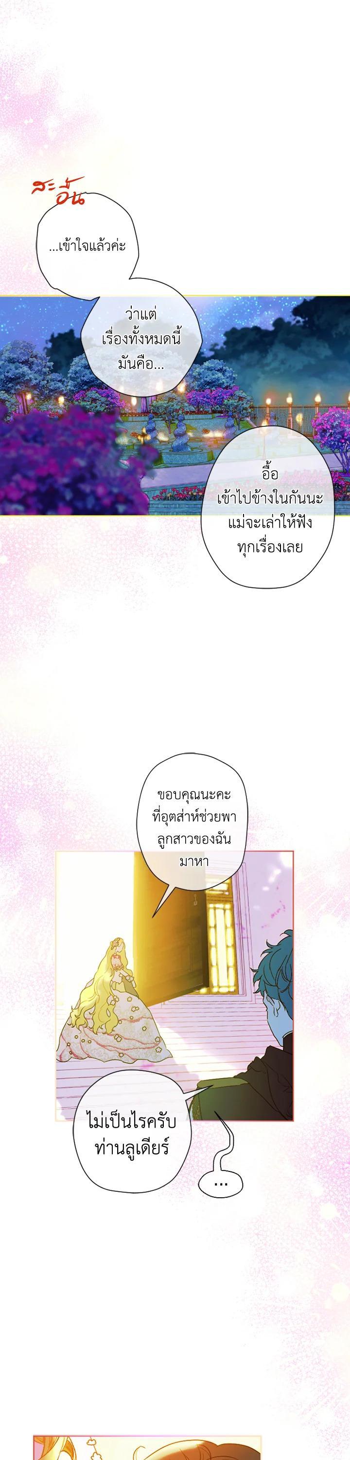 Manga-lc-com อ่านมังงะ อ่านการ์ตูน ออนไลน์ ฟรี My Mother Gets Married Again ตอนที่ 1 2 3 4 5 6 7 8 9 10 11 12 13 14 ฟรี ไม่มีโฆษณา Manga-lc - อ่าน มังงะ อ่าน การ์ตูน ออนไลน์ อ่านมังงะ ฟรี