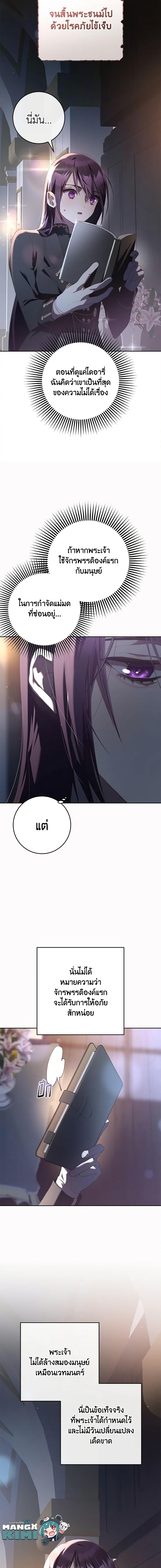 Manga-lc-com อ่านมังงะ อ่านการ์ตูน ออนไลน์ ฟรี Second Life of a Trash Princess ตอนที่ 1 2 3 4 5 6 7 8 9 10 11 12 13 14 ฟรี ไม่มีโฆษณา Manga-lc - อ่าน มังงะ อ่าน การ์ตูน ออนไลน์ อ่านมังงะ ฟรี