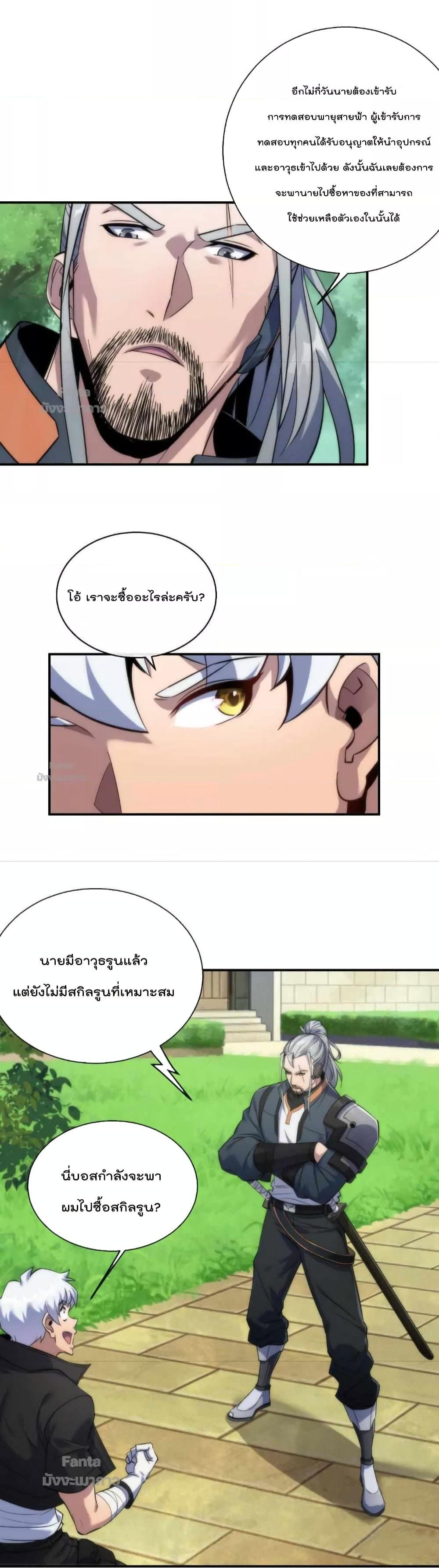 Manga-lc-com อ่านมังงะ อ่านการ์ตูน ออนไลน์ ฟรี RuneKing–ราช ตอนที่ 1 2 3 4 5 6 7 8 9 10 11 12 13 14 ฟรี ไม่มีโฆษณา Manga-lc - อ่าน มังงะ อ่าน การ์ตูน ออนไลน์ อ่านมังงะ ฟรี